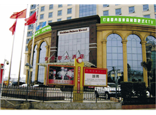 宝安金帝都大酒店