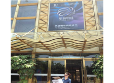 汕头华纳明珠夜总会